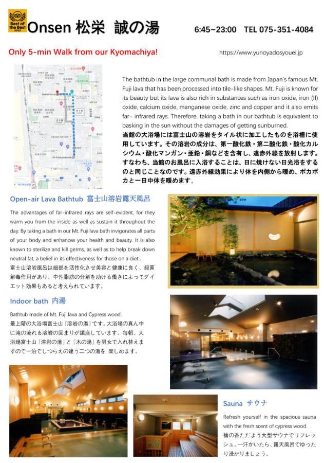 京町家の宿 三石 Kyoto Exterior photo
